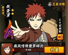 火影快报爆料最新消息,最新剧情大揭秘，忍者世界风云再起！